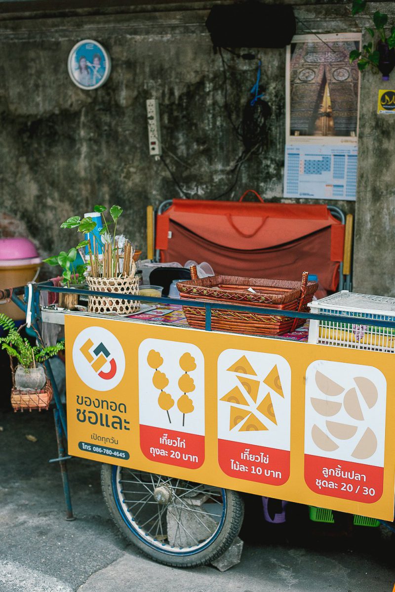 Haroon Shop Makeover ฮาลาลสไตล์ฮารูณ - Trawell